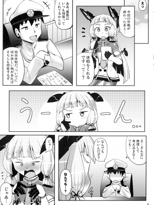 (C95) [Mebiusの環 (にゅくす)] 叢雲っくすフェティシズム6 (艦隊これくしょん -艦これ-)_04