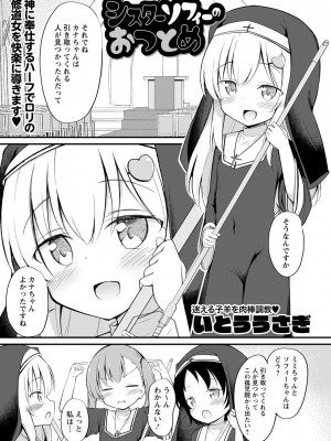 コミックマショウ 2024年3月号 [DL版]_156