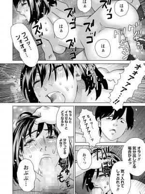 コミックマショウ 2024年3月号 [DL版]_233