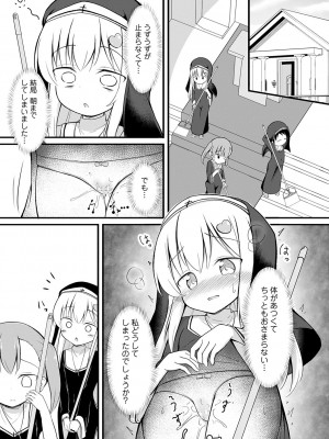 コミックマショウ 2024年3月号 [DL版]_168