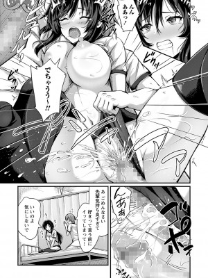 コミックマショウ 2024年3月号 [DL版]_074