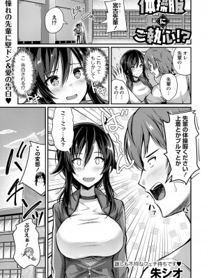 コミックマショウ 2024年3月号 [DL版]_060