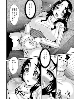 コミックマショウ 2024年3月号 [DL版]_217