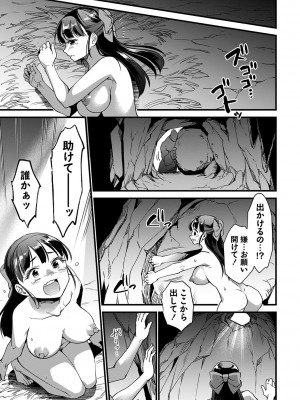 コミックマショウ 2024年3月号 [DL版]_014