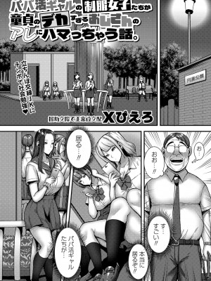 コミックマショウ 2024年3月号 [DL版]_035