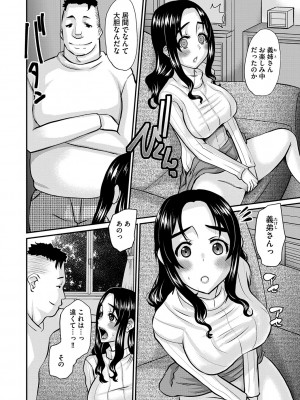 コミックマショウ 2024年3月号 [DL版]_211