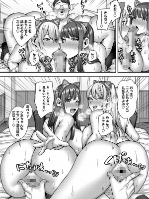 コミックマショウ 2024年3月号 [DL版]_052