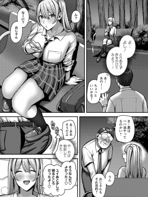 コミックマショウ 2024年3月号 [DL版]_036