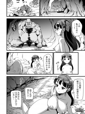 コミックマショウ 2024年3月号 [DL版]_015