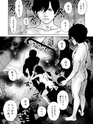 コミックマショウ 2024年3月号 [DL版]_232