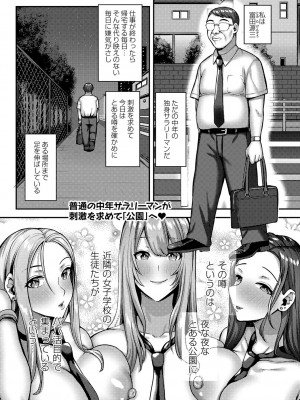 コミックマショウ 2024年3月号 [DL版]_034