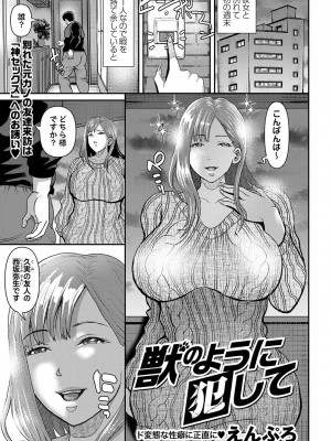 コミックマショウ 2024年3月号 [DL版]_134