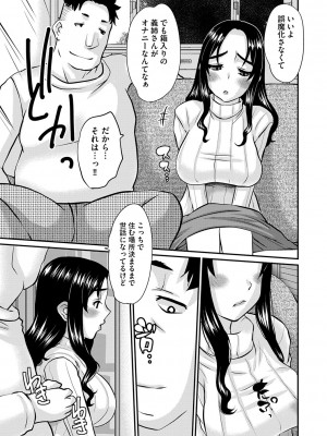 コミックマショウ 2024年3月号 [DL版]_212