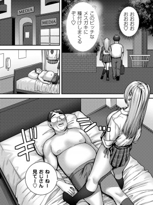 コミックマショウ 2024年3月号 [DL版]_038