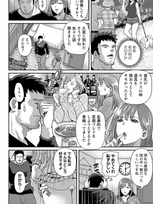 コミックマショウ 2024年3月号 [DL版]_135