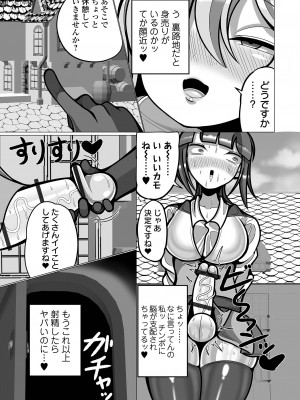 [アンソロジー] リョナキング vol.31 [DL版]_077