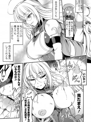 [アンソロジー] リョナキング vol.31 [DL版]_027