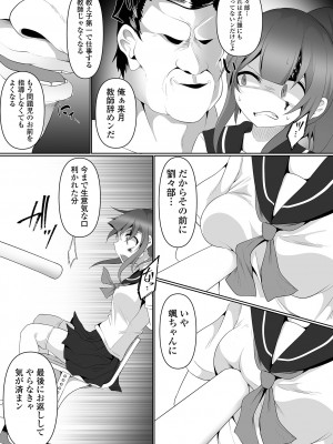 [アンソロジー] リョナキング vol.31 [DL版]_065