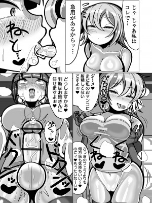 [アンソロジー] リョナキング vol.31 [DL版]_081