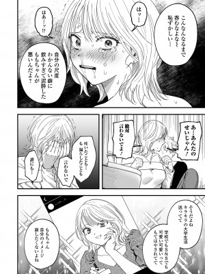[アンソロジー] リョナキング vol.31 [DL版]_056