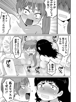 [アンソロジー] リョナキング vol.31 [DL版]_097