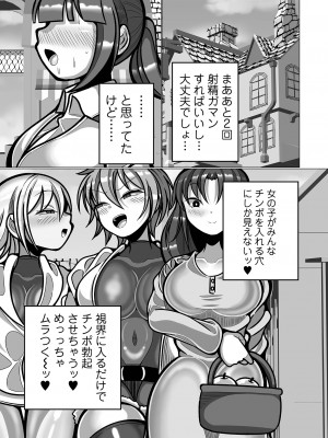 [アンソロジー] リョナキング vol.31 [DL版]_075