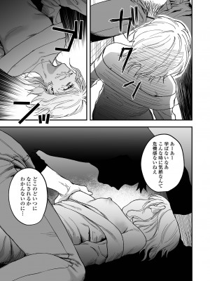 [アンソロジー] リョナキング vol.31 [DL版]_061
