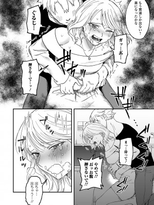 [アンソロジー] リョナキング vol.31 [DL版]_054