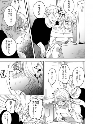 [アンソロジー] リョナキング vol.31 [DL版]_049