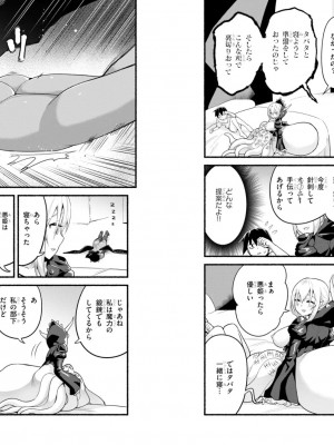 [音井れこ丸] 世界を救うために亜人と朝チュンできますか？3_53