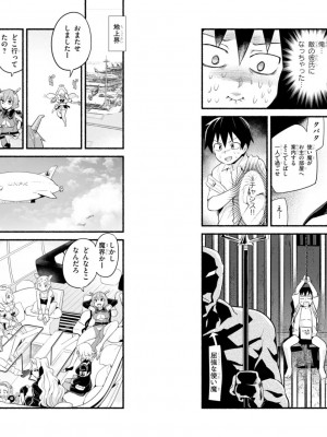 [音井れこ丸] 世界を救うために亜人と朝チュンできますか？3_22