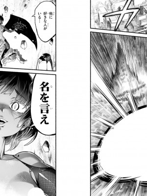 [音井れこ丸] 世界を救うために亜人と朝チュンできますか？3_19