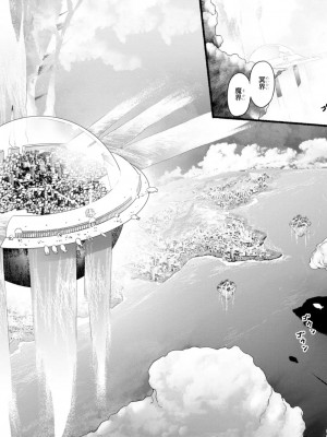 [音井れこ丸] 世界を救うために亜人と朝チュンできますか？3_23