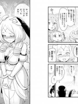[音井れこ丸] 世界を救うために亜人と朝チュンできますか？3_30