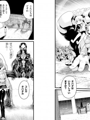 [音井れこ丸] 世界を救うために亜人と朝チュンできますか？3_55