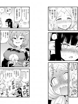 [音井れこ丸] 世界を救うために亜人と朝チュンできますか？3_31
