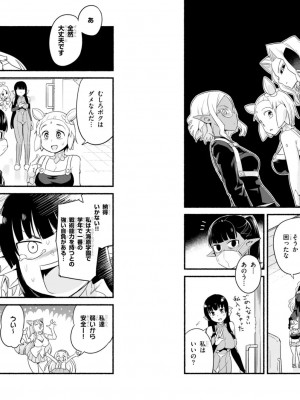[音井れこ丸] 世界を救うために亜人と朝チュンできますか？3_27