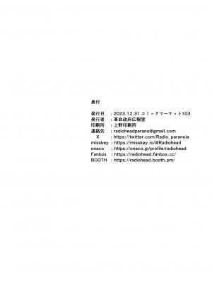 [革命政府広報室 (ラヂヲヘッド、デコ助、破壊大帝)] ぼっき・ざ・でぃっく! (ぼっち・ざ・ろっく!) [为鱼氏汉化] [DL版]_36