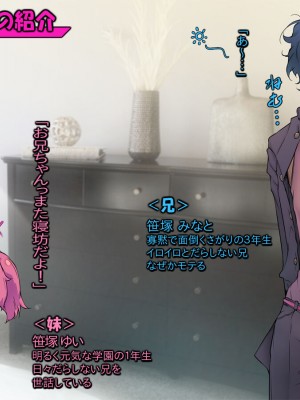 [いちごクレープ大盛組] 兄のセックス現場に出くわす妹【兄の恋人は憧れの清楚系生徒会長】_002
