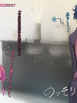 [いちごクレープ大盛組] 兄のセックス現場に出くわす妹【兄の恋人は憧れの清楚系生徒会長】_013