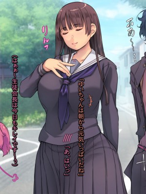 [いちごクレープ大盛組] 兄のセックス現場に出くわす妹【兄の恋人は憧れの清楚系生徒会長】_004