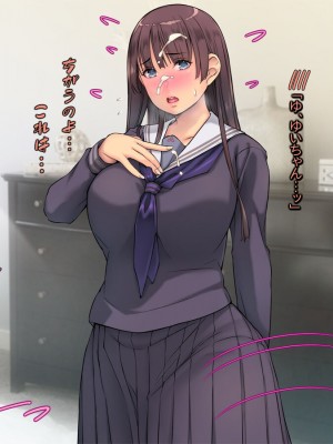 [いちごクレープ大盛組] 兄のセックス現場に出くわす妹【兄の恋人は憧れの清楚系生徒会長】_029