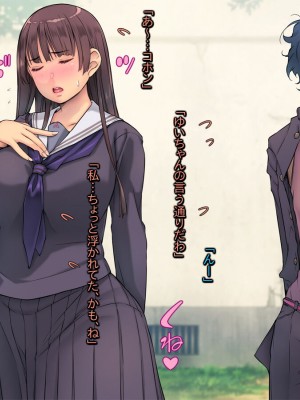 [いちごクレープ大盛組] 兄のセックス現場に出くわす妹【兄の恋人は憧れの清楚系生徒会長】_088