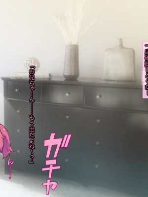 [いちごクレープ大盛組] 兄のセックス現場に出くわす妹【兄の恋人は憧れの清楚系生徒会長】_015