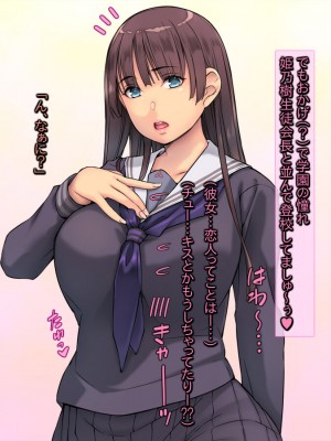 [いちごクレープ大盛組] 兄のセックス現場に出くわす妹【兄の恋人は憧れの清楚系生徒会長】_005