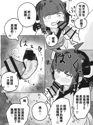 [マッシュたけ (マッシュたけ)] きりたんとえっちしたい! (VOICEROID) [DL版][中国翻译]_04