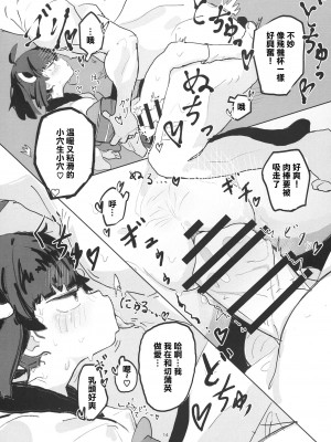 [マッシュたけ (マッシュたけ)] きりたんとえっちしたい! (VOICEROID) [DL版][中国翻译]_13