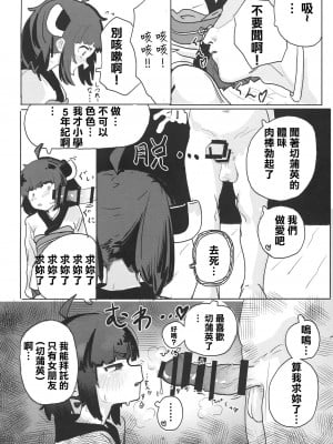 [マッシュたけ (マッシュたけ)] きりたんとえっちしたい! (VOICEROID) [DL版][中国翻译]_03