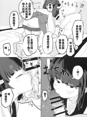 [マッシュたけ (マッシュたけ)] きりたんとえっちしたい! (VOICEROID) [DL版][中国翻译]_10
