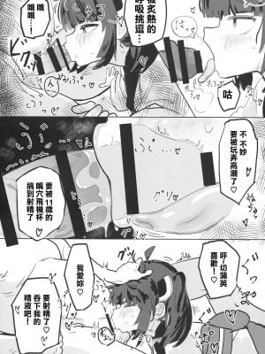 [マッシュたけ (マッシュたけ)] きりたんとえっちしたい! (VOICEROID) [DL版][中国翻译]_07